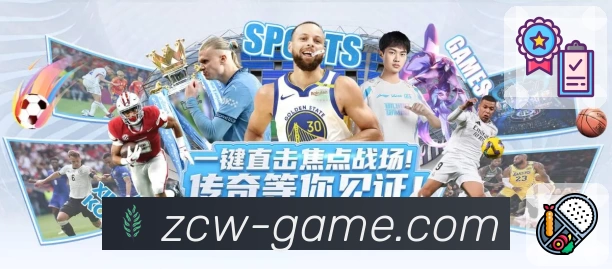 足彩网计划新手教程：从注册到功能解析，助您轻松掌握核心玩法