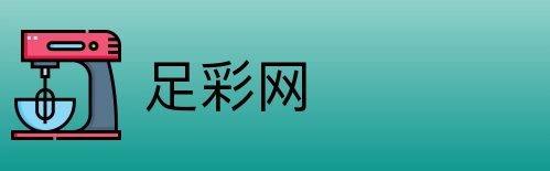 足彩网 Logo